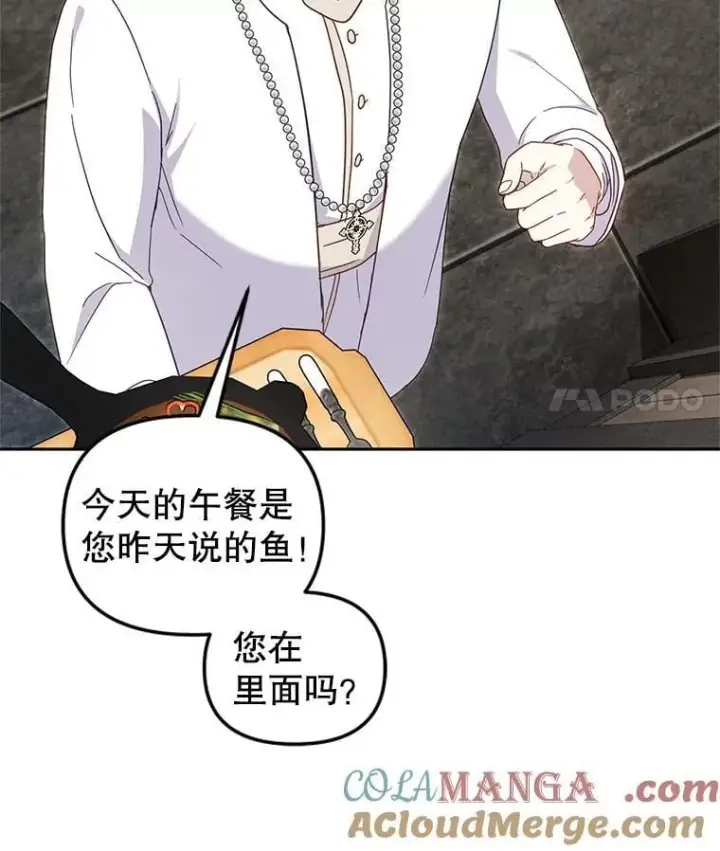 《被恶棍们抚养中》80.第80话图29