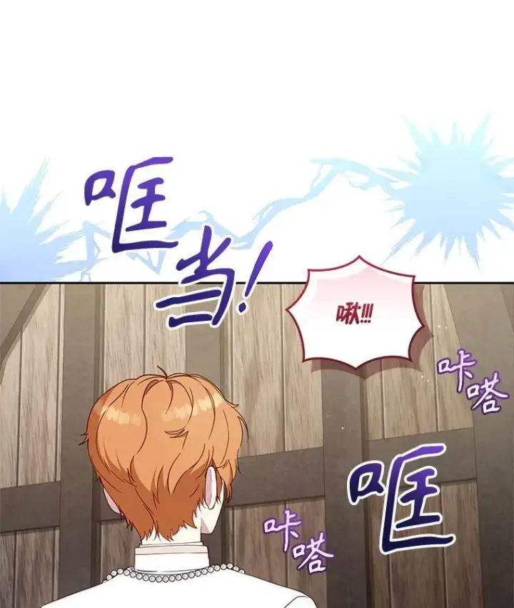 《被恶棍们抚养中》80.第80话图30