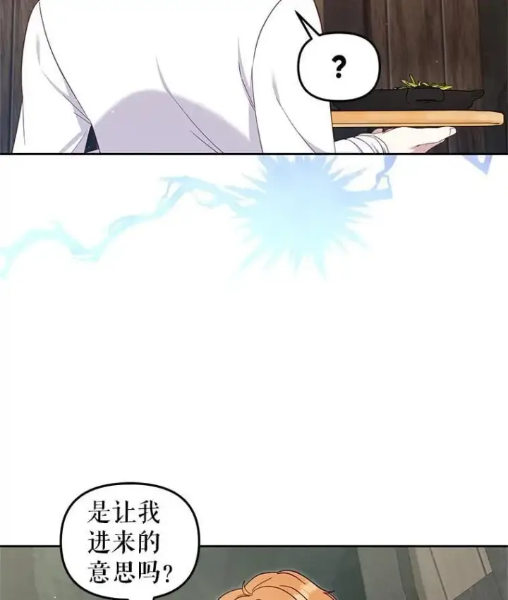 《被恶棍们抚养中》80.第80话图31