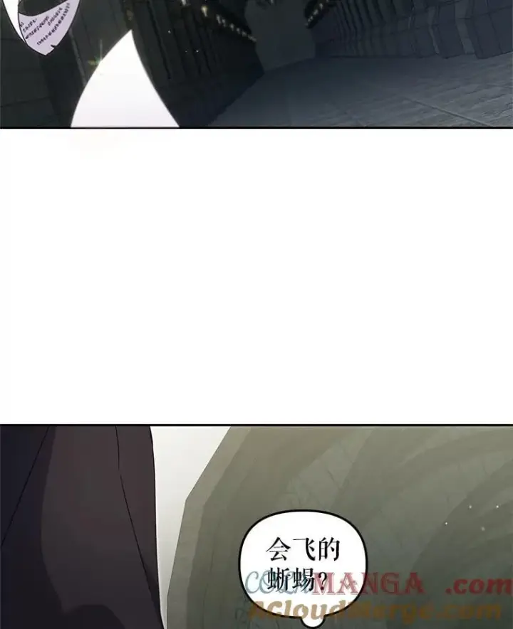 《被恶棍们抚养中》80.第80话图37