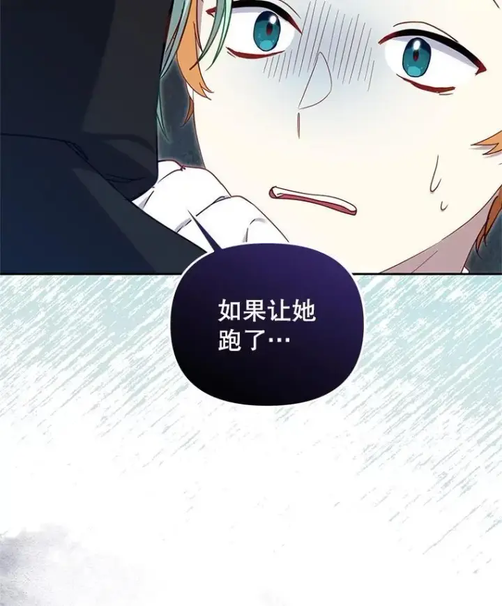《被恶棍们抚养中》80.第80话图44