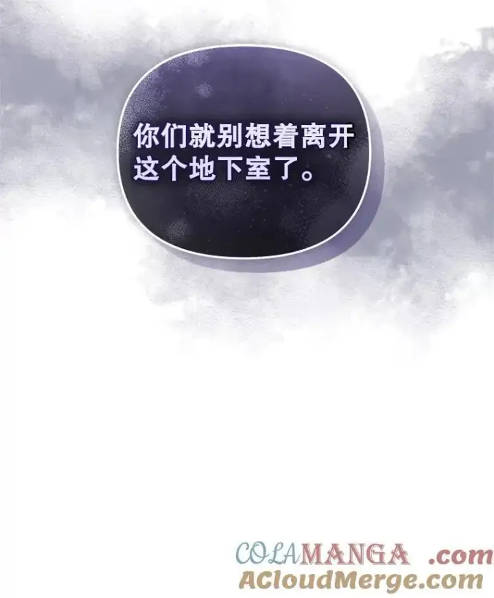 《被恶棍们抚养中》80.第80话图45