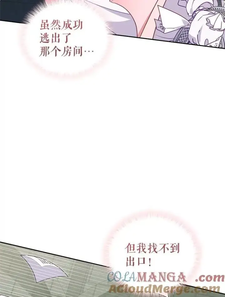 《被恶棍们抚养中》80.第80话图49