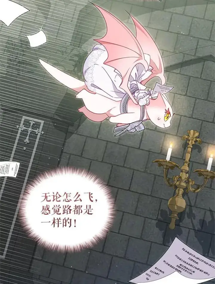 《被恶棍们抚养中》80.第80话图50
