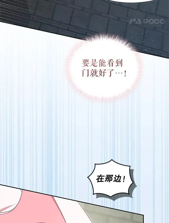 《被恶棍们抚养中》80.第80话图51