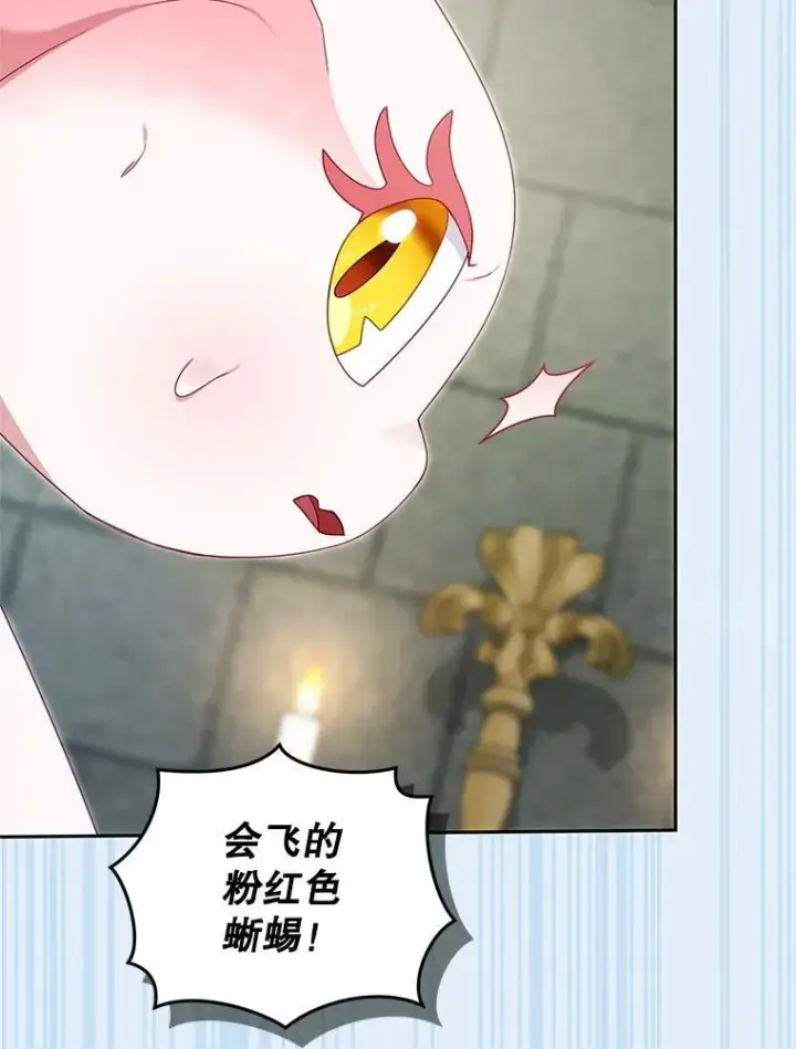 《被恶棍们抚养中》80.第80话图52