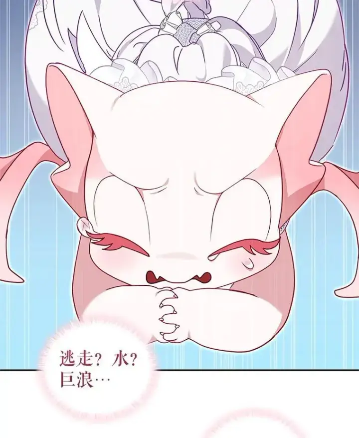 《被恶棍们抚养中》80.第80话图58