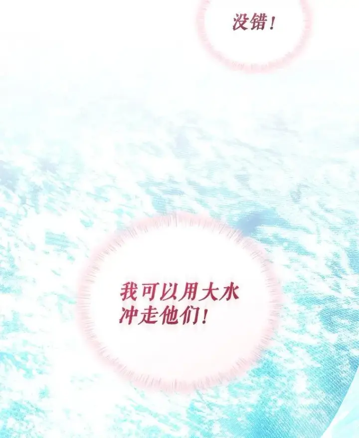 《被恶棍们抚养中》80.第80话图59