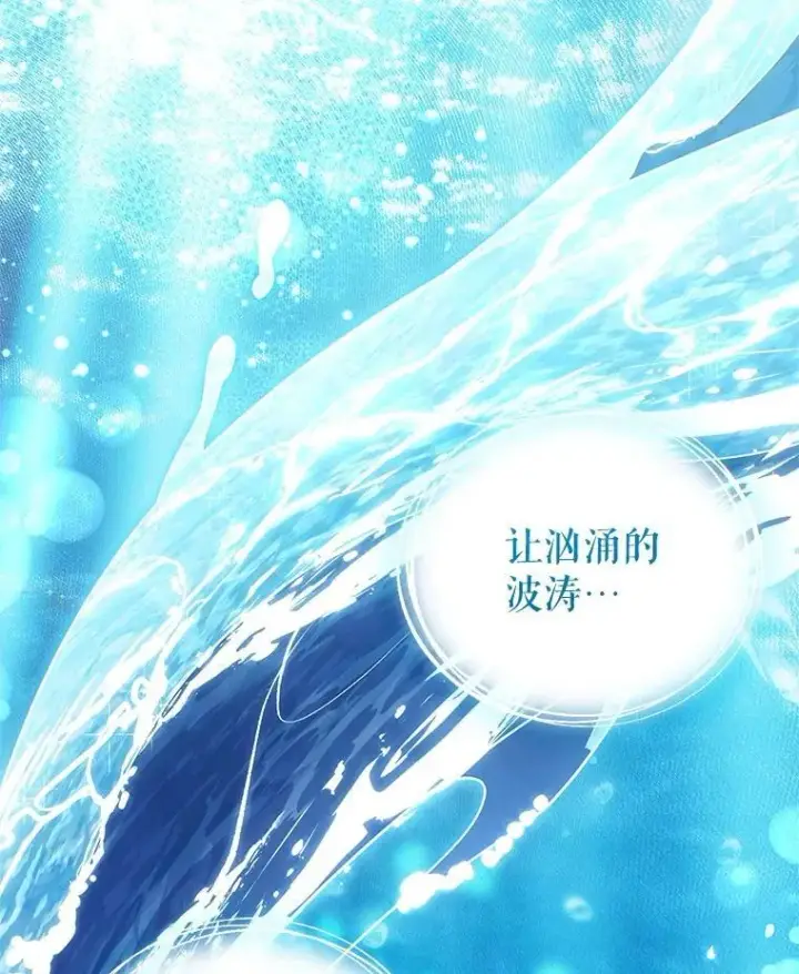 《被恶棍们抚养中》80.第80话图60