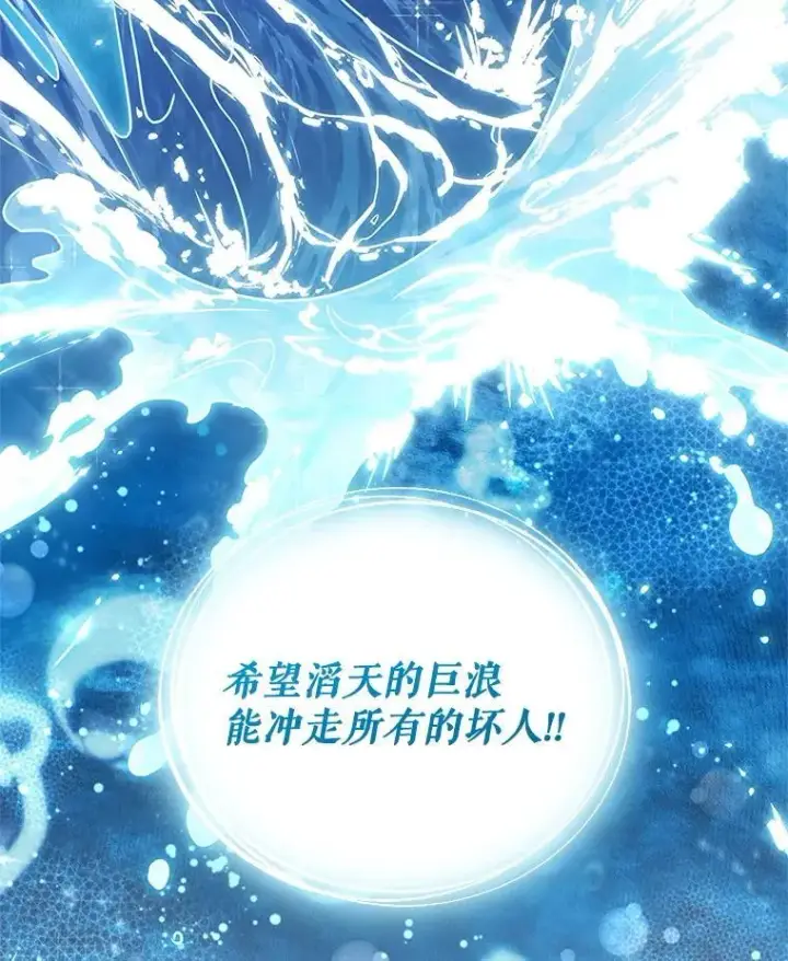 《被恶棍们抚养中》80.第80话图62