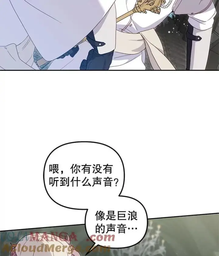 《被恶棍们抚养中》80.第80话图65