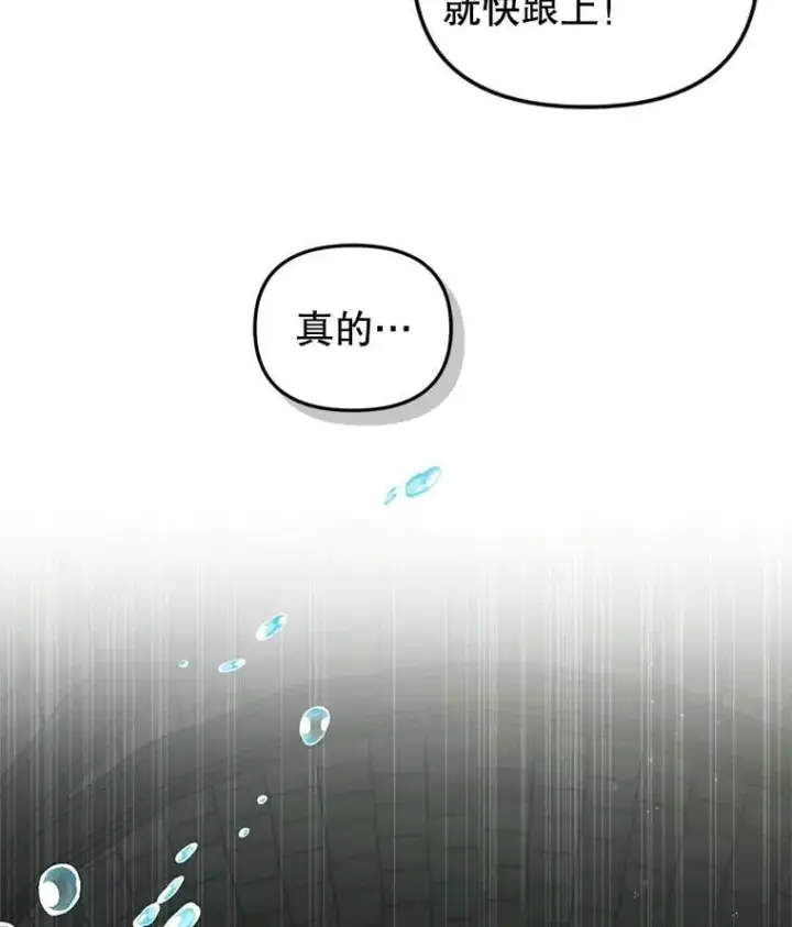 《被恶棍们抚养中》80.第80话图67