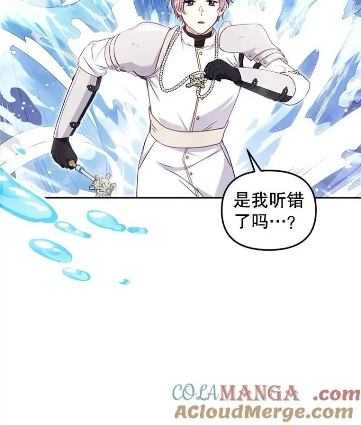 《被恶棍们抚养中》80.第80话图69