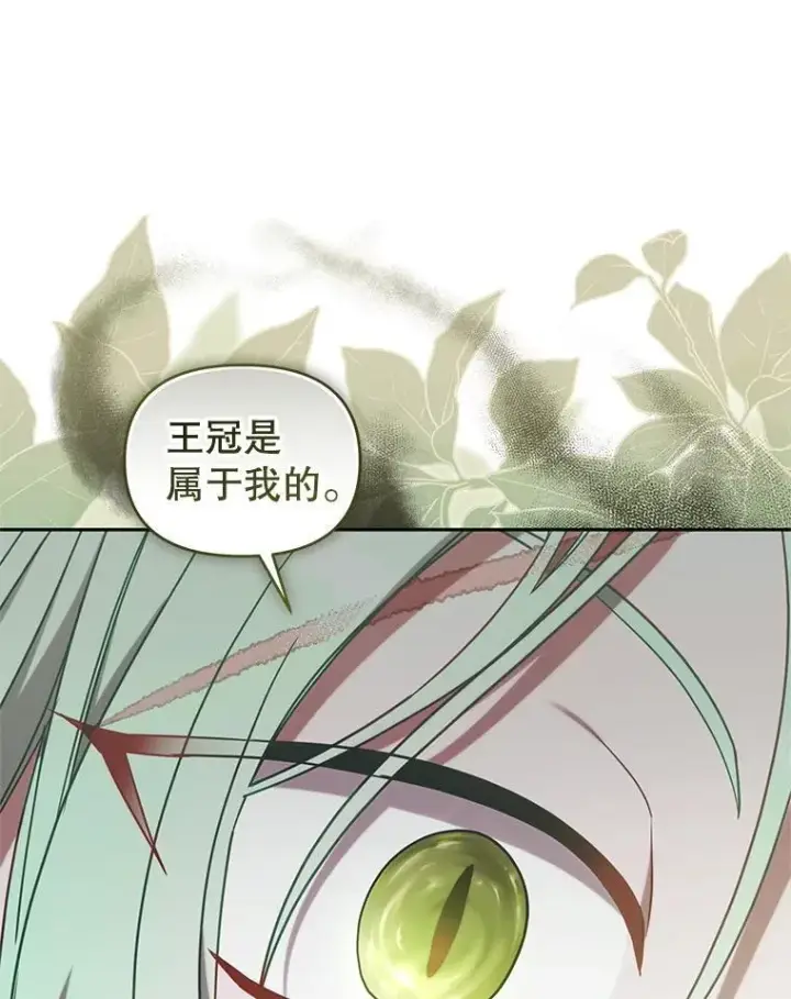 《被恶棍们抚养中》80.第80话图7