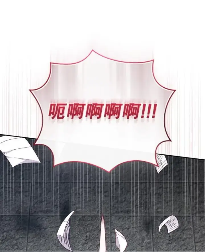 《被恶棍们抚养中》80.第80话图70
