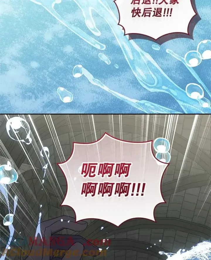 《被恶棍们抚养中》80.第80话图73