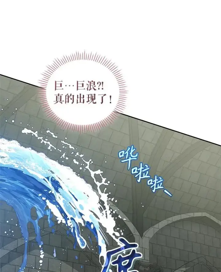 《被恶棍们抚养中》80.第80话图76