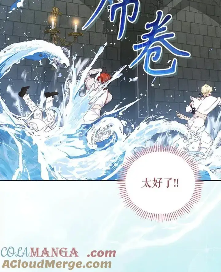 《被恶棍们抚养中》80.第80话图77
