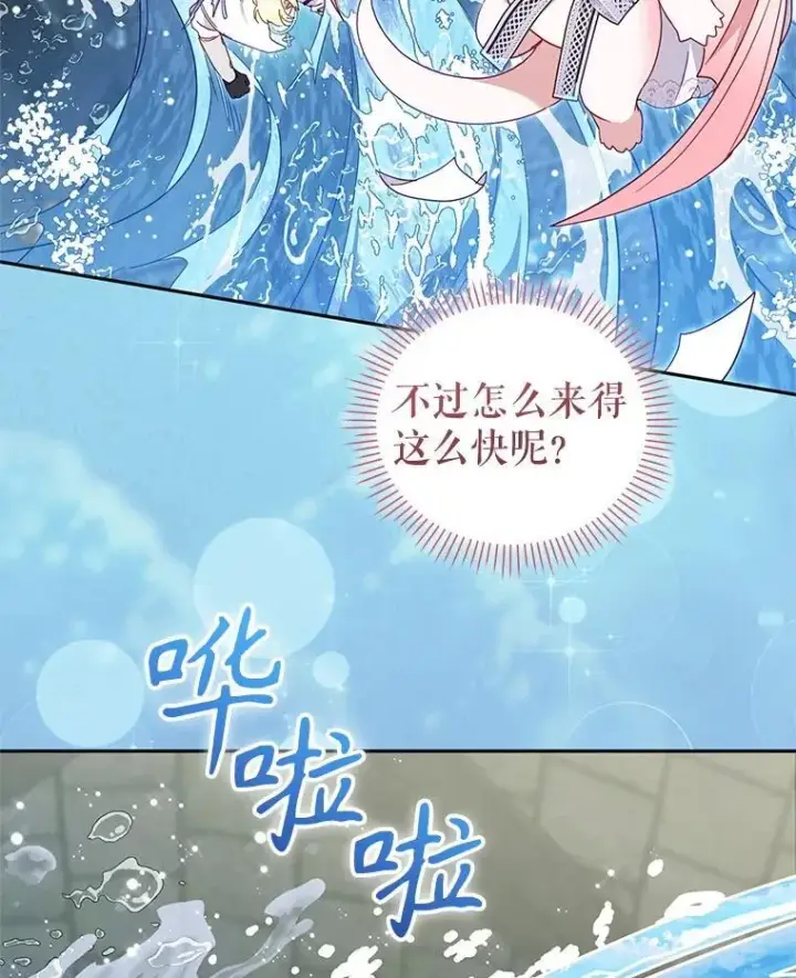 《被恶棍们抚养中》80.第80话图79