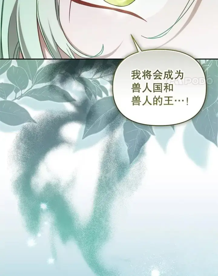 《被恶棍们抚养中》80.第80话图8