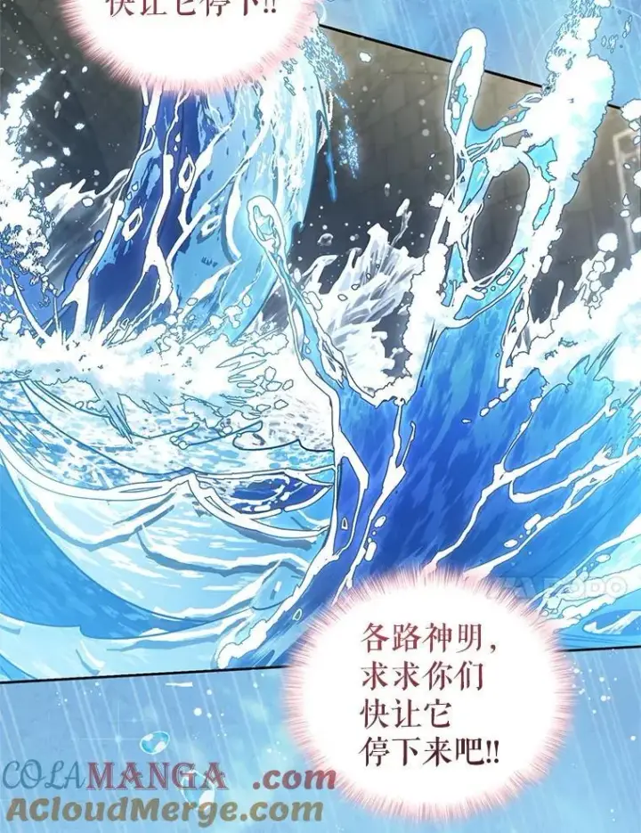 《被恶棍们抚养中》80.第80话图85