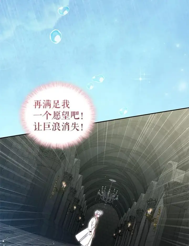《被恶棍们抚养中》80.第80话图86