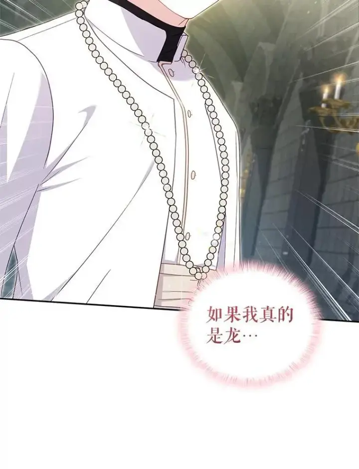 《被恶棍们抚养中》80.第80话图88
