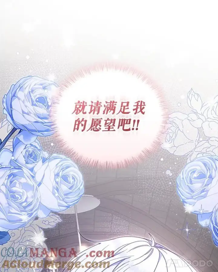 《被恶棍们抚养中》80.第80话图89