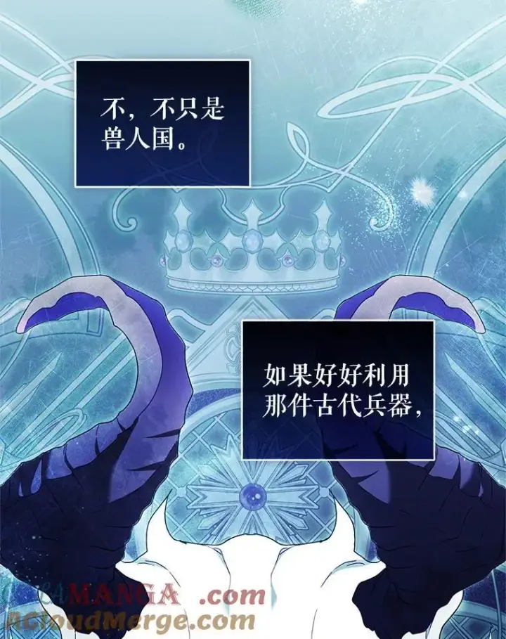 《被恶棍们抚养中》80.第80话图9