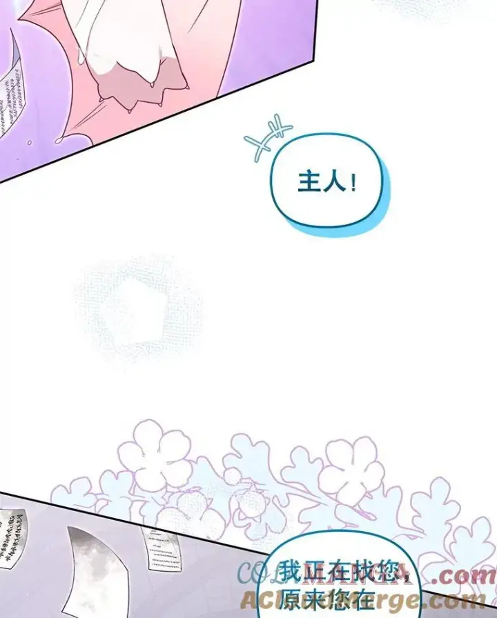 《被恶棍们抚养中》80.第80话图93
