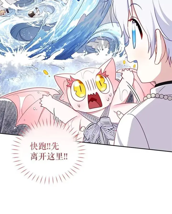 《被恶棍们抚养中》80.第80话图96