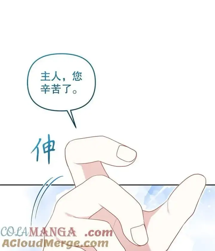 《被恶棍们抚养中》80.第80话图97