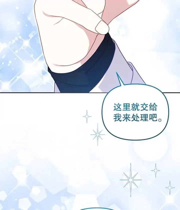 《被恶棍们抚养中》80.第80话图98