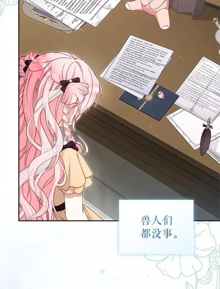 《被恶棍们抚养中》81.落网图10