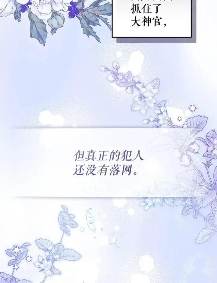 《被恶棍们抚养中》81.落网图103