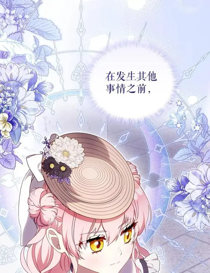 《被恶棍们抚养中》81.落网图104