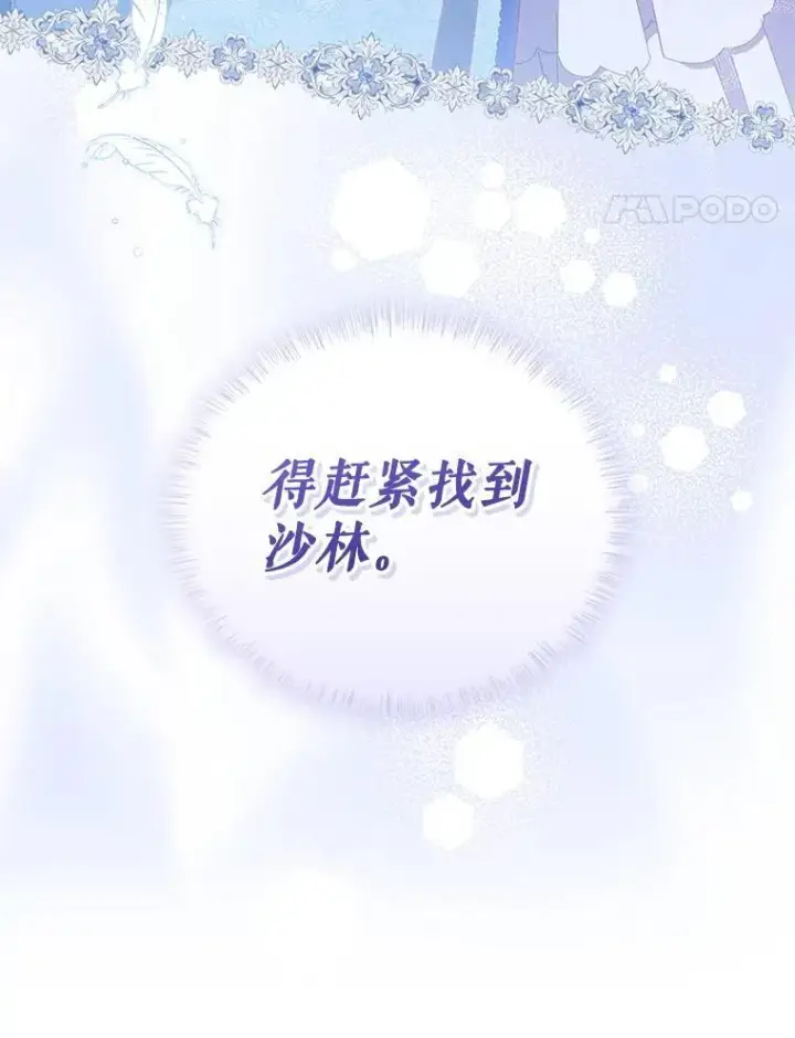 《被恶棍们抚养中》81.落网图106