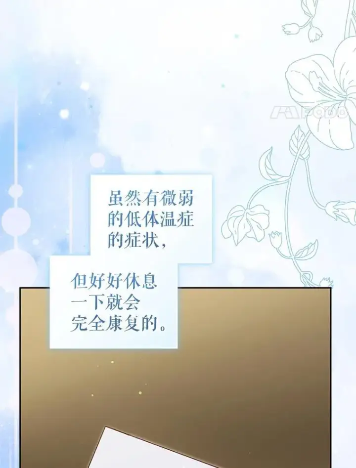 《被恶棍们抚养中》81.落网图11
