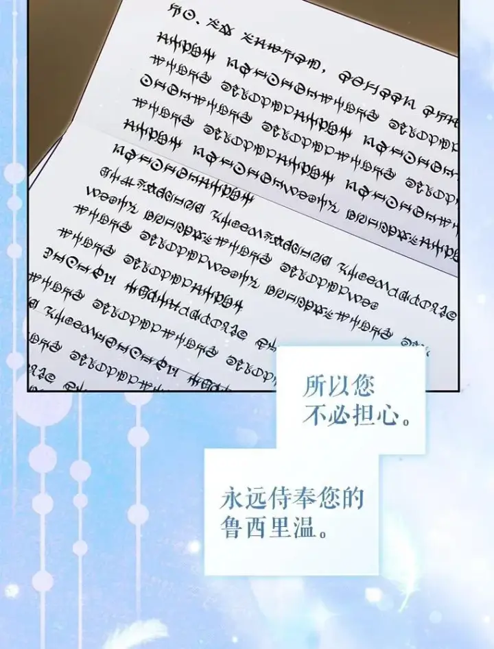 《被恶棍们抚养中》81.落网图12