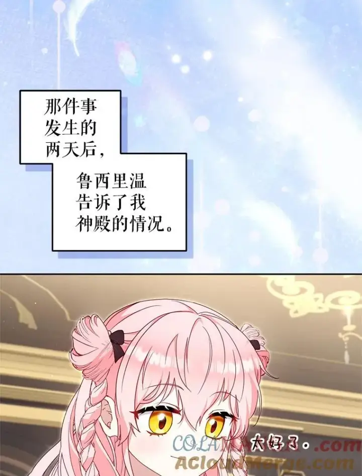 《被恶棍们抚养中》81.落网图13