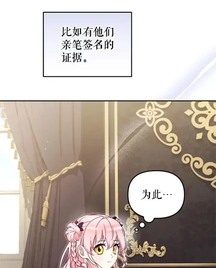 《被恶棍们抚养中》81.落网图15