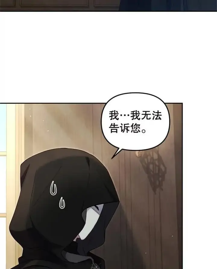 《被恶棍们抚养中》81.落网图18