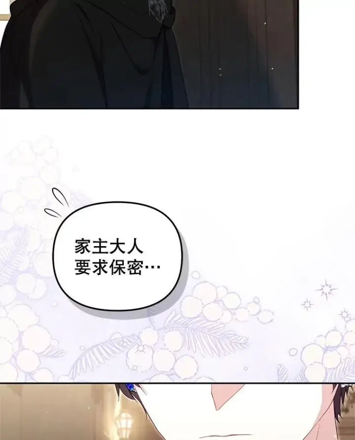 《被恶棍们抚养中》81.落网图19