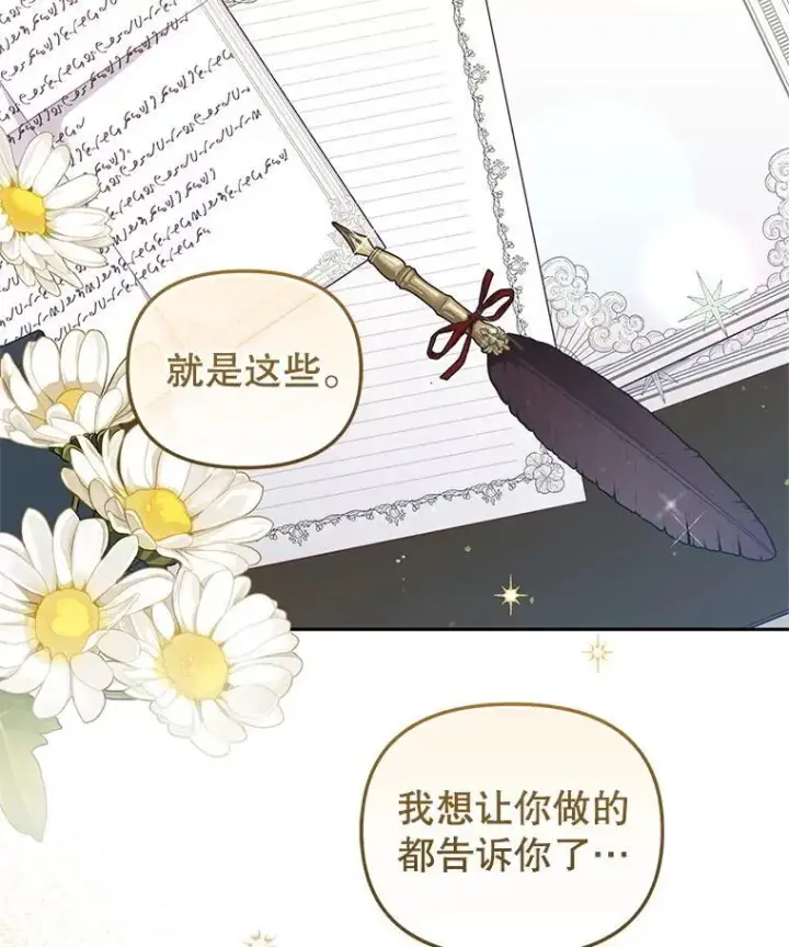 《被恶棍们抚养中》81.落网图2