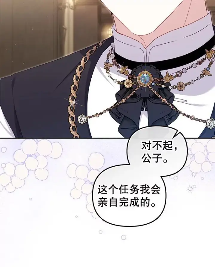 《被恶棍们抚养中》81.落网图20
