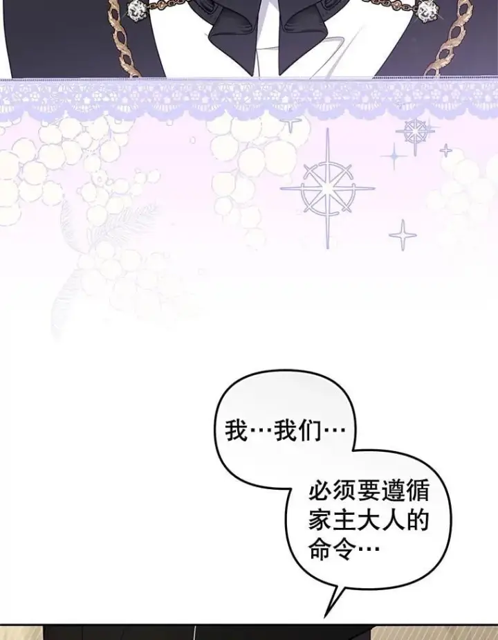 《被恶棍们抚养中》81.落网图22