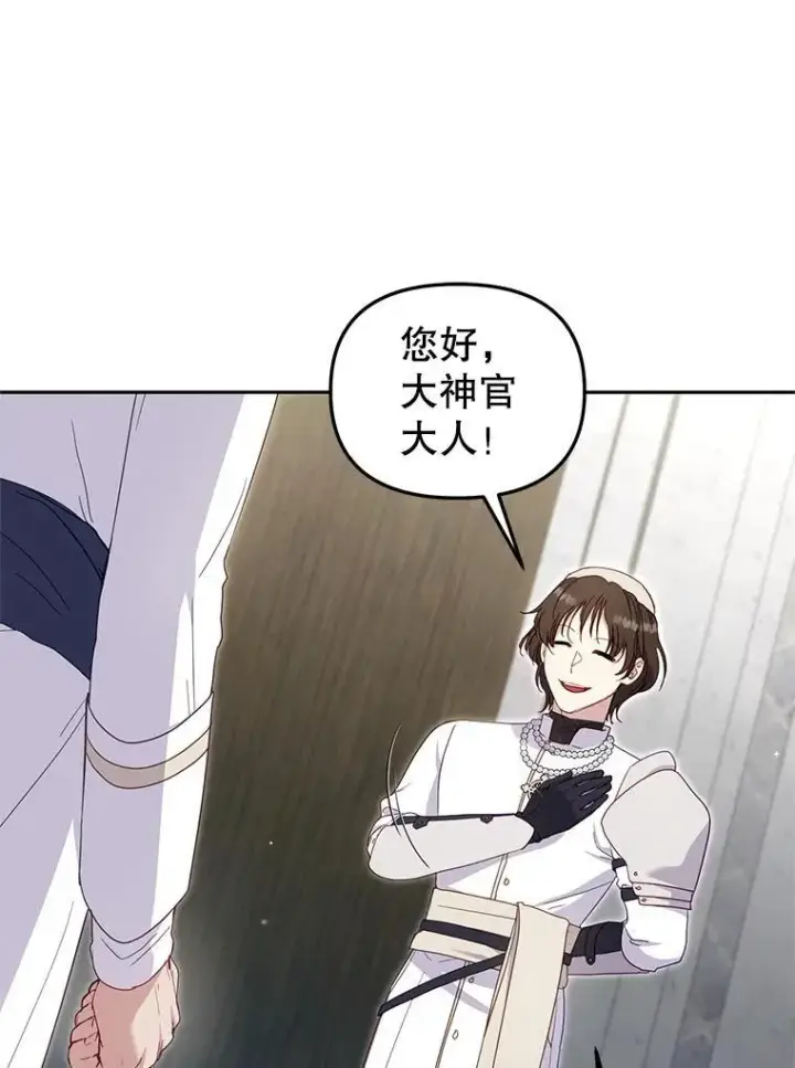 《被恶棍们抚养中》81.落网图34
