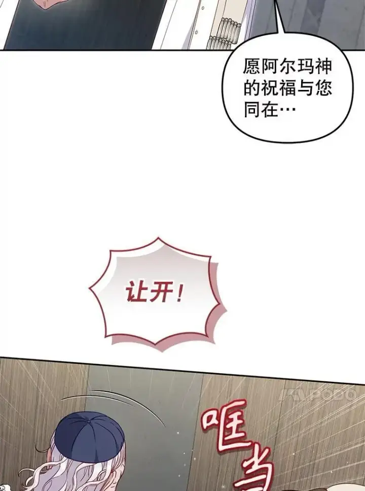 《被恶棍们抚养中》81.落网图35