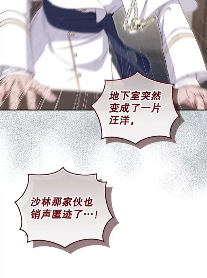《被恶棍们抚养中》81.落网图40