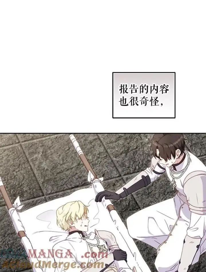 《被恶棍们抚养中》81.落网图41